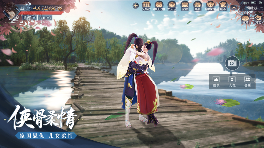 问剑长歌游戏截图1