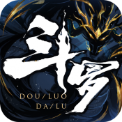 斗罗大陆斗神再临公测版