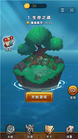 最强战术竞技2游戏截图1