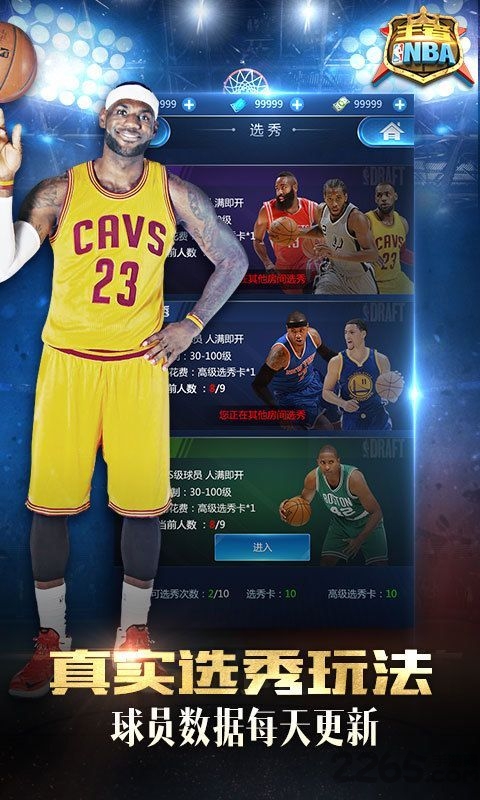 王者nba手游百度版游戏截图3