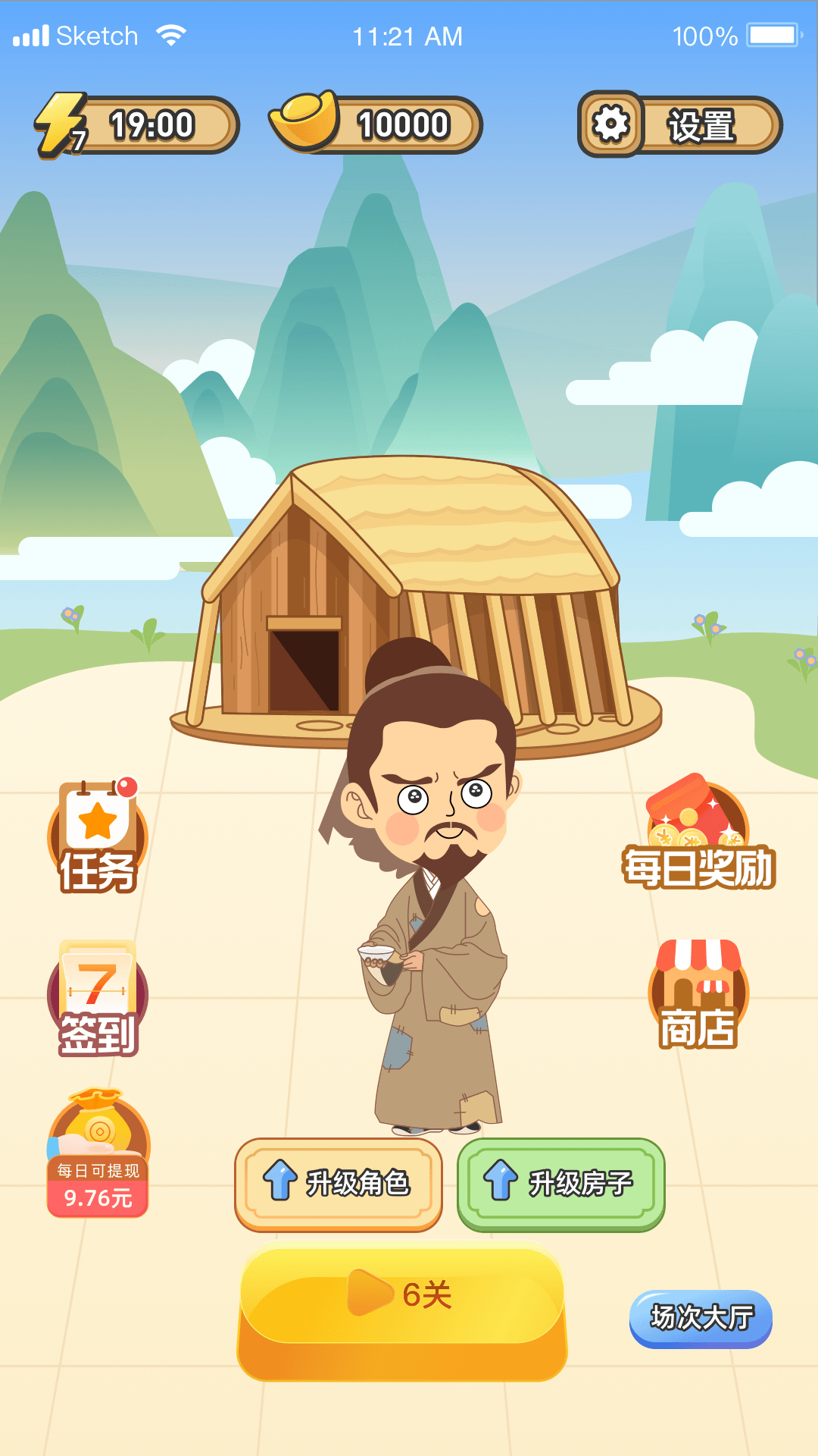 拼图发家记游戏截图1