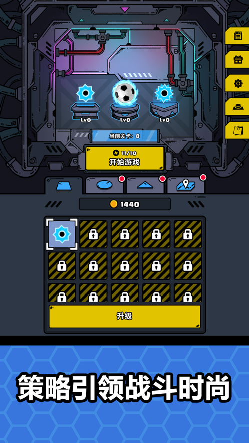 几何冲突游戏截图3