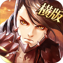 天空战歌内购破解版