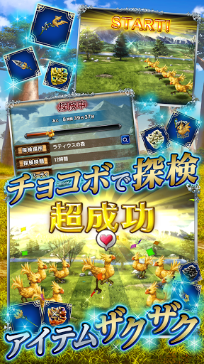 最终幻想勇气exvius游戏截图3