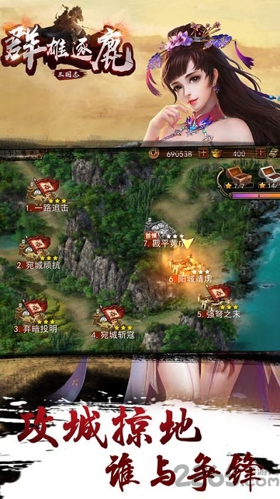 三国志群雄逐鹿手机版(暂未上线)游戏截图5