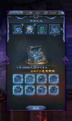 屠龙传世真传奇游戏截图2