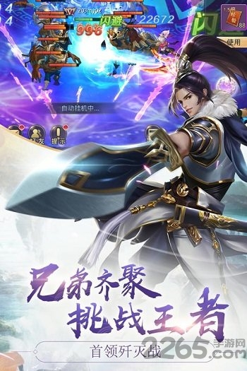 混元劫手游360版游戏截图1