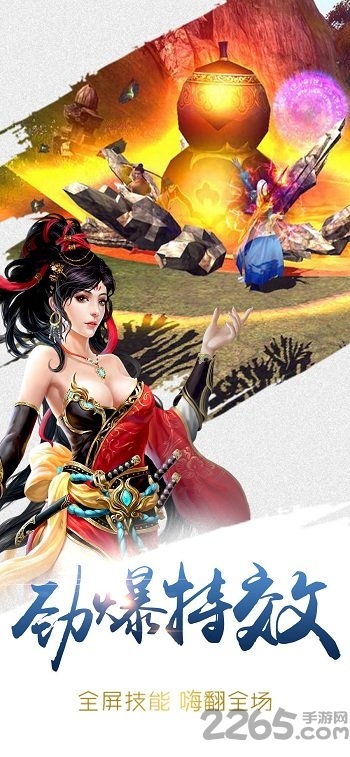 傲剑群侠无限元宝版游戏截图1