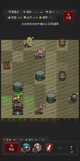 迷你地下城Rios版游戏截图3