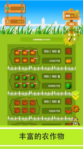 夏日村庄游戏截图2