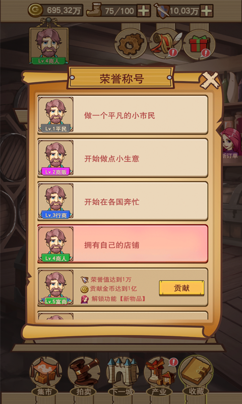 平民崛起记游戏游戏截图1