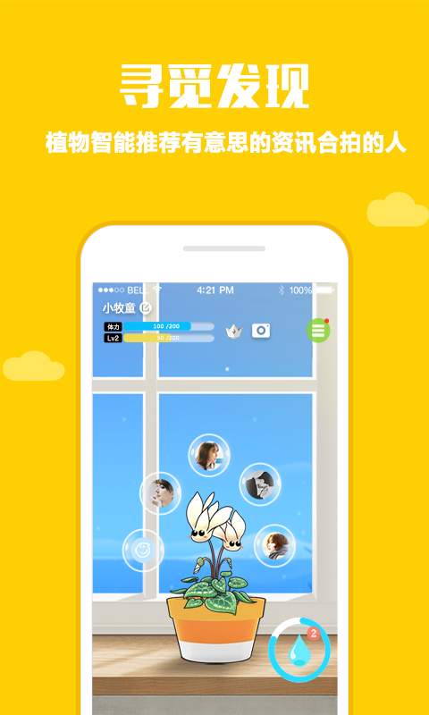 口袋植物内购破解版游戏截图5