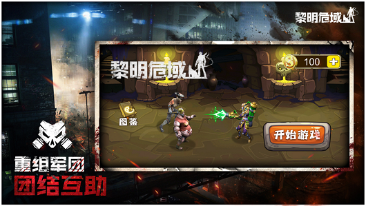 迷城起源黎明危域游戏截图1