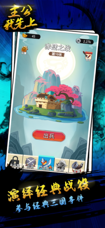 主公我先上手游游戏截图2