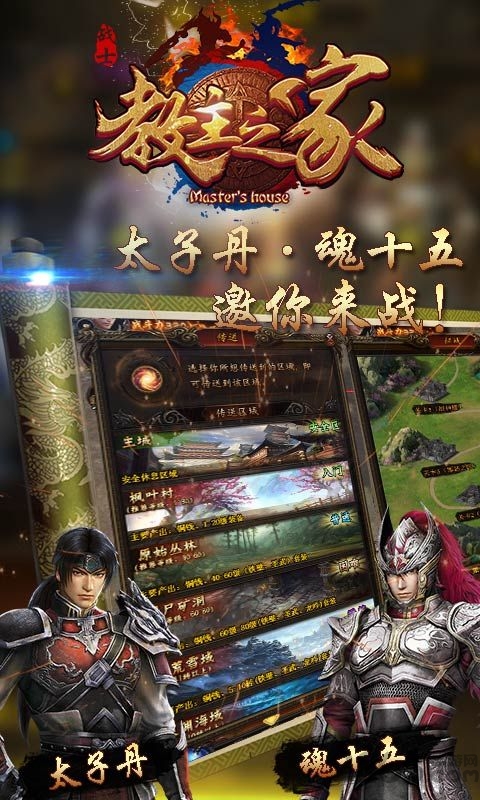 灵动教主之家h5-游戏截图3