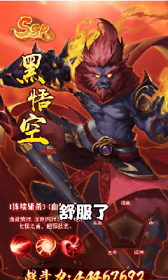 百战无双封神榜游戏截图3