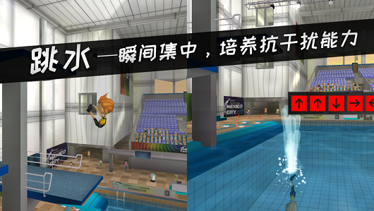 和平运动会游戏截图3