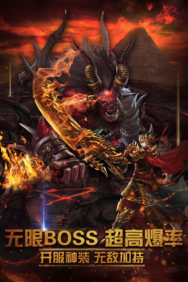 荣耀复古合击传奇游戏截图3