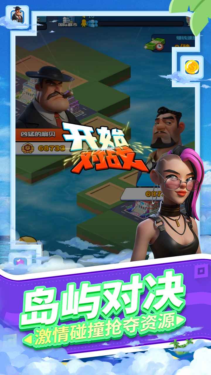 载体手游游戏截图4