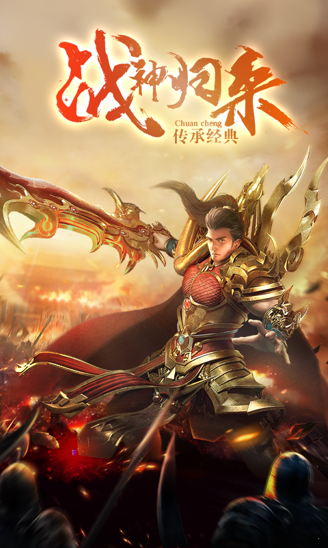 仙境打金传奇手机版游戏截图1