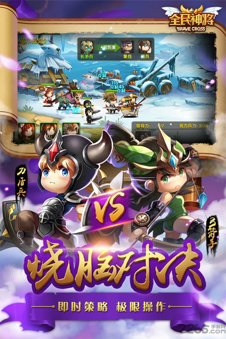 全民神将bt变态版游戏截图1