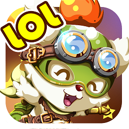 lol消消乐hd单机版