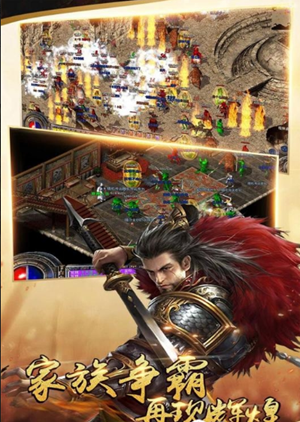 1.76特戒复古传奇游戏截图3