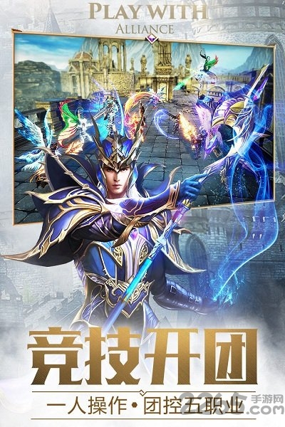 爱微游大天使之剑h5app游戏截图2