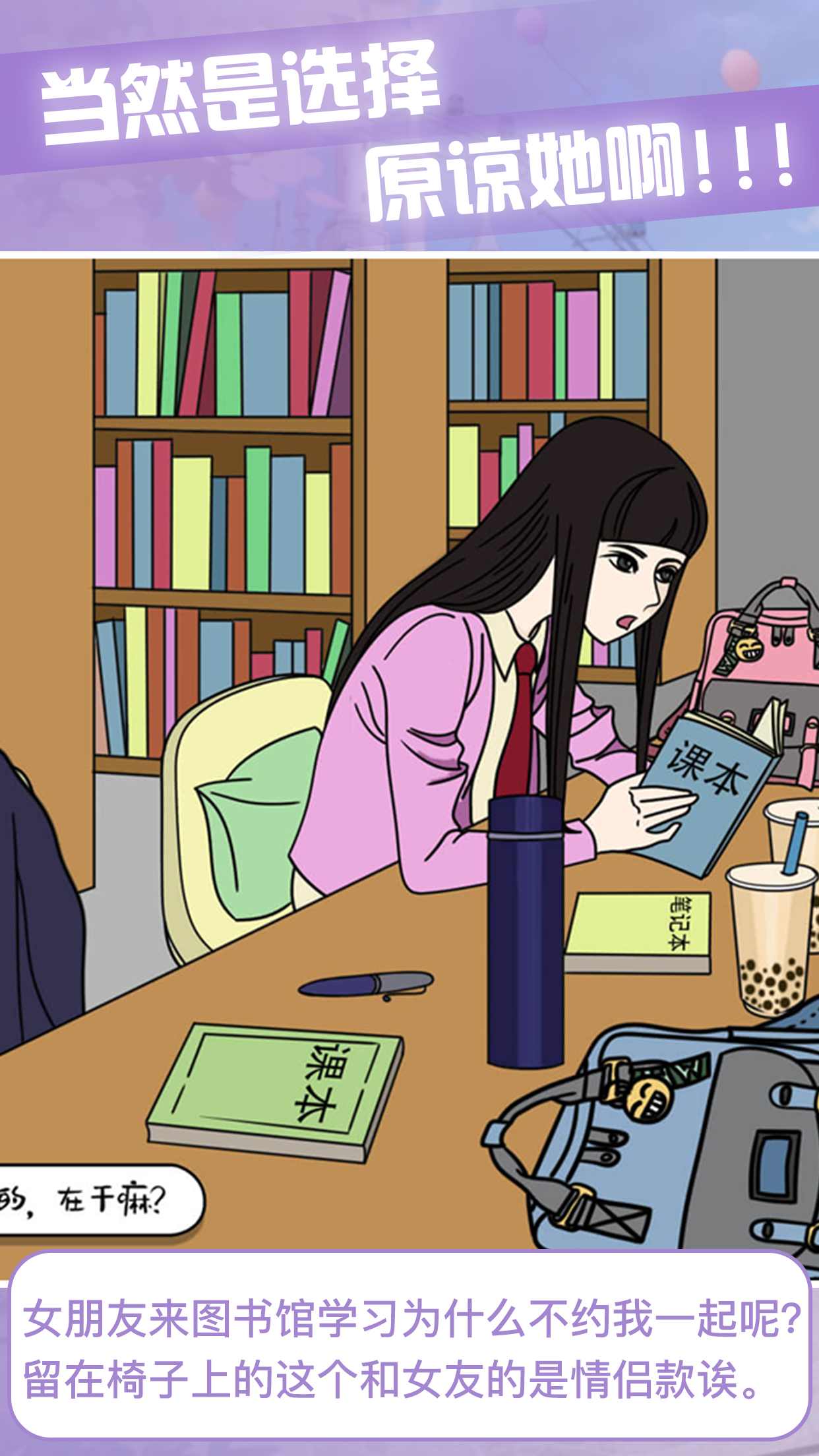 宝贝晚安早点睡-游戏截图3