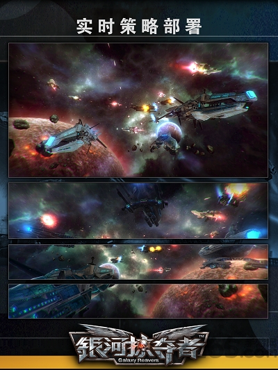 银河掠夺者2正式版游戏截图1