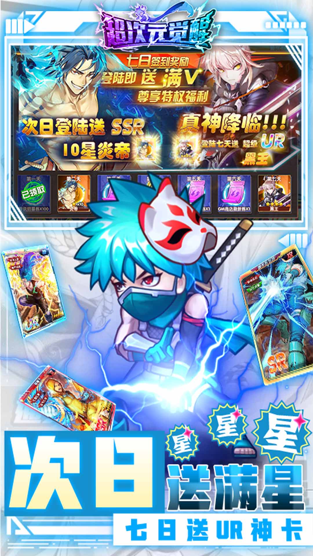 超次元觉醒送GM版游戏截图4