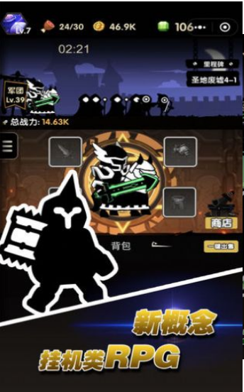 天兵军团游戏截图2