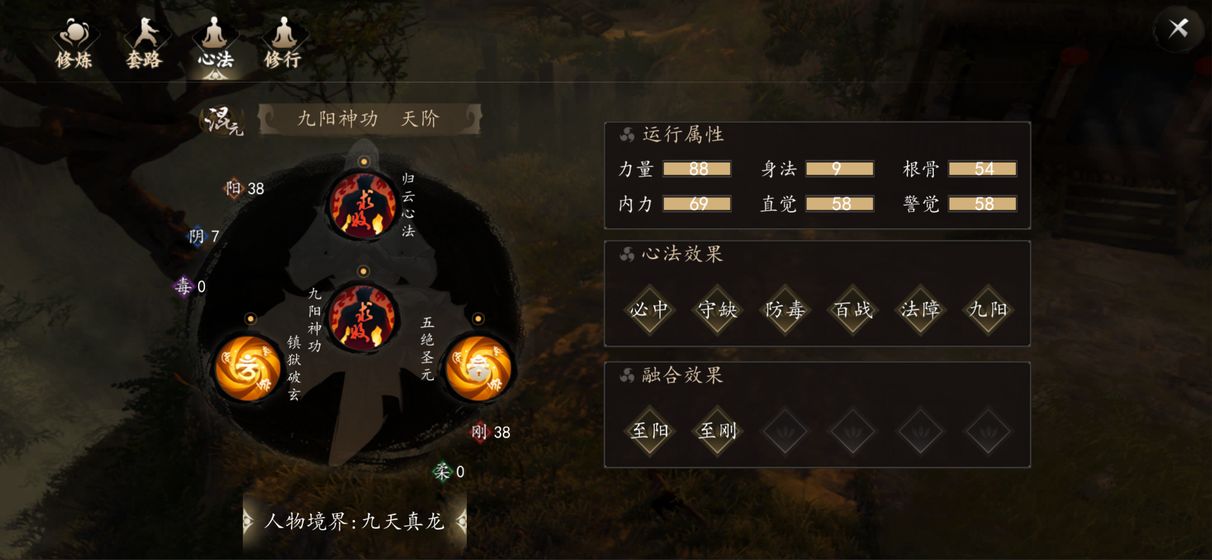 下一站江湖Ⅰ内测版游戏截图4