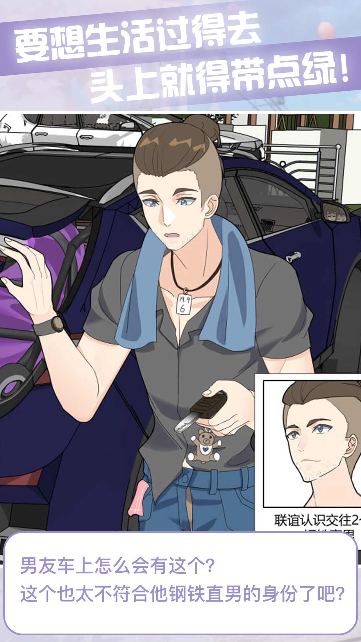 宝贝晚安早点睡-游戏截图5