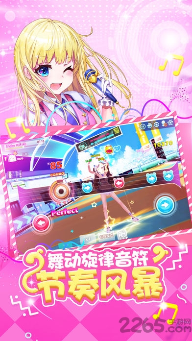 全民偶像天团手游(暂未上线)游戏截图4