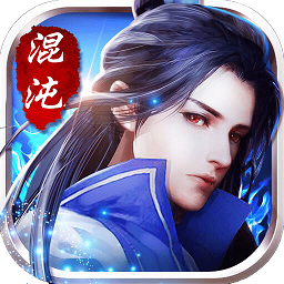 混沌挂机九游官方版