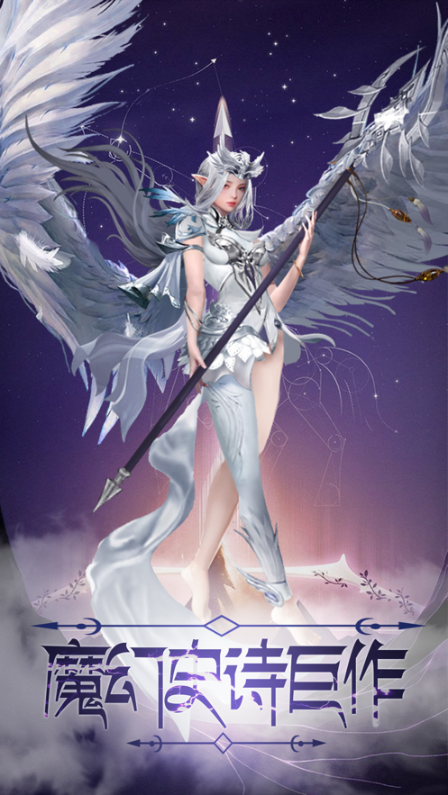 异界幻世录游戏截图1