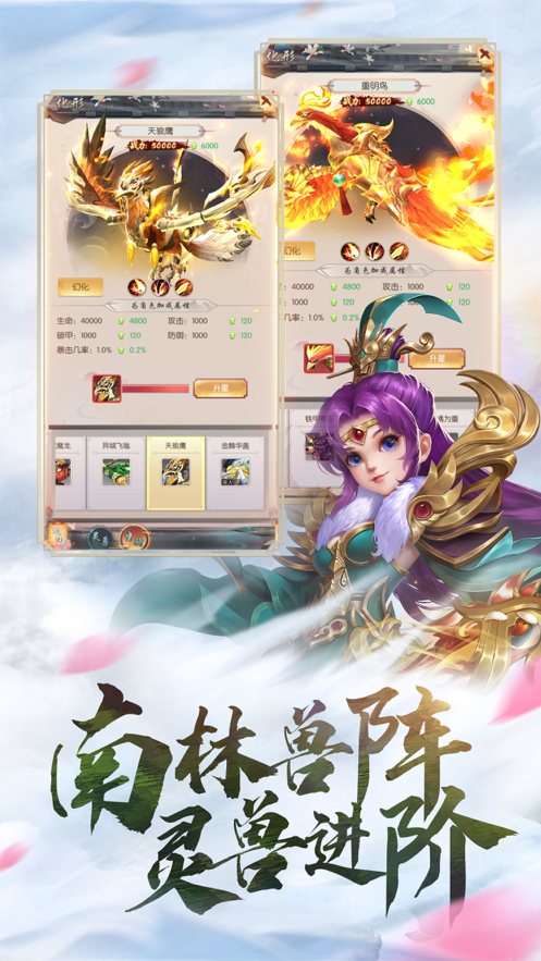 江湖重启游戏截图4