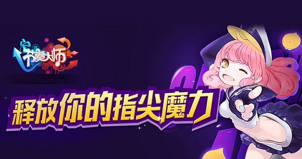 节奏大师红包版-游戏截图3