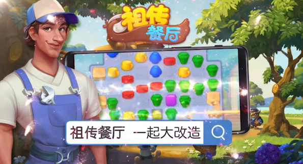 祖传餐厅-游戏截图3