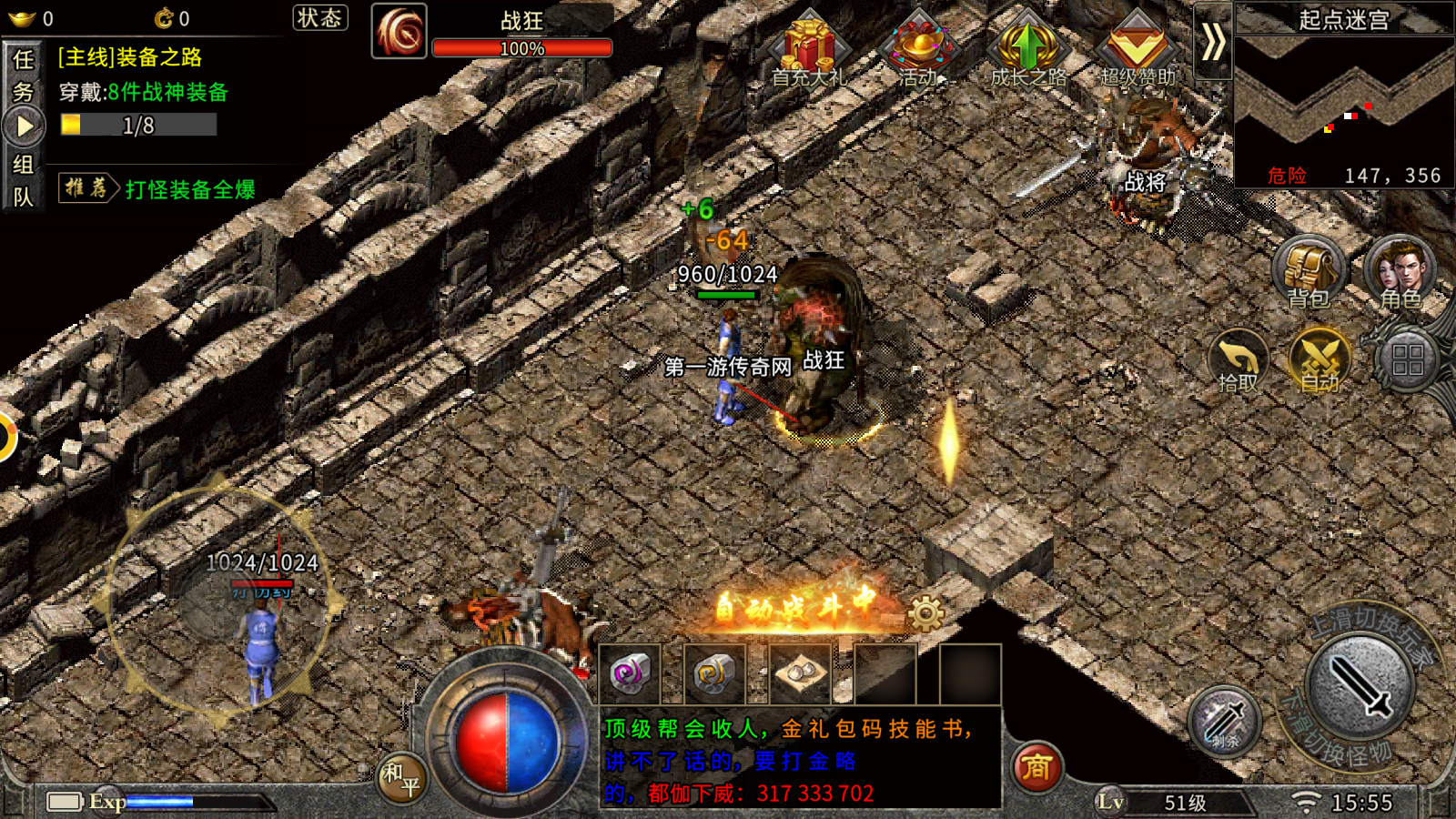 云顶仙罡传奇游戏截图1