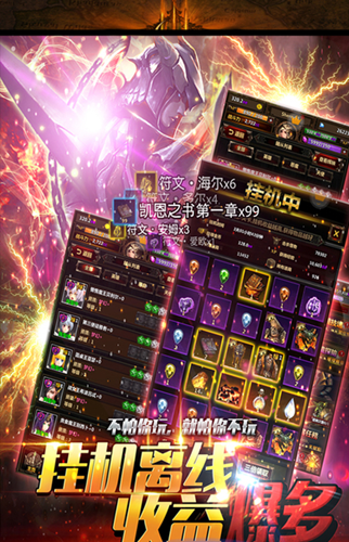 血染征袍游戏游戏截图2