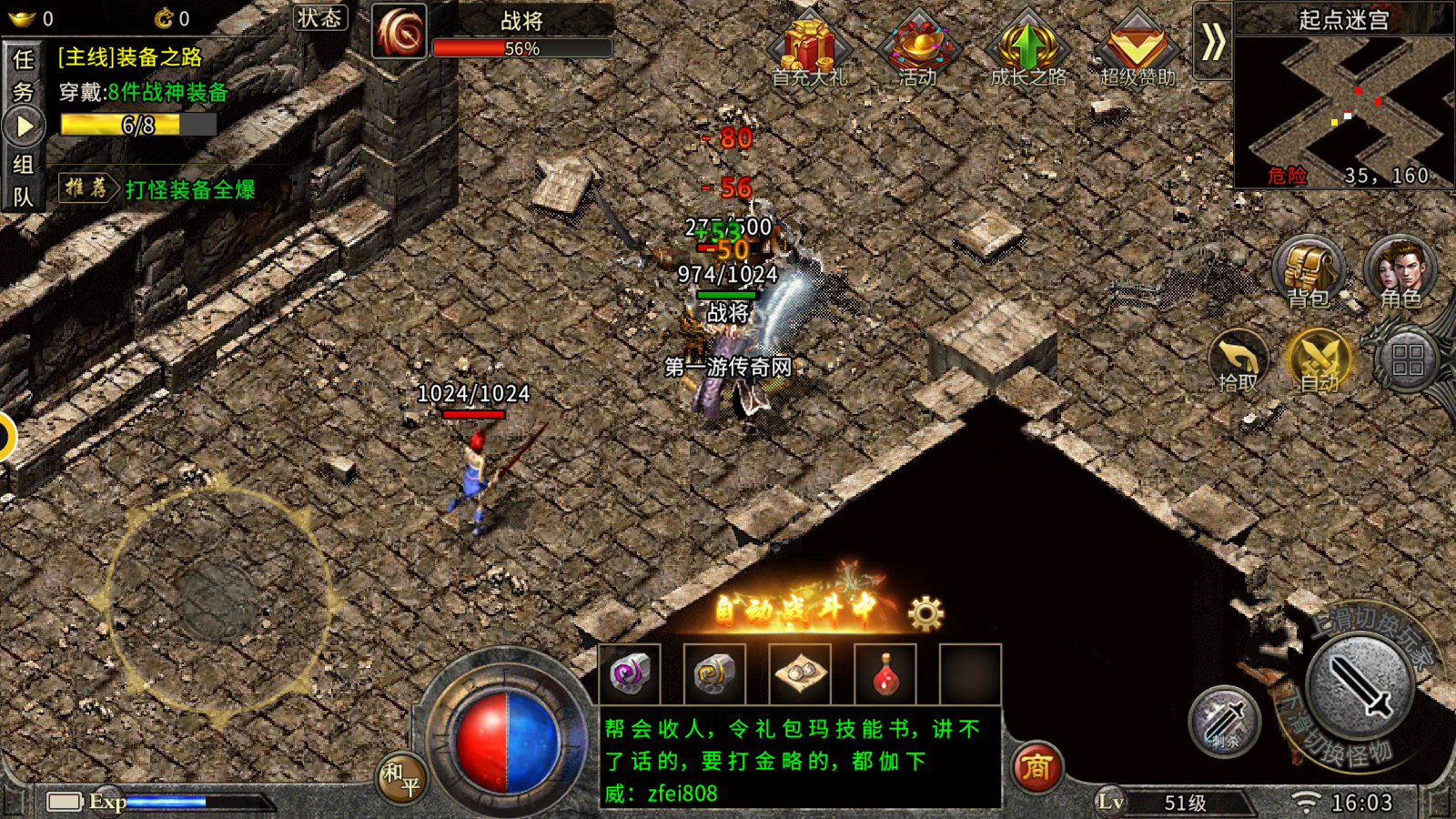 1.95光芒三职业游戏截图3