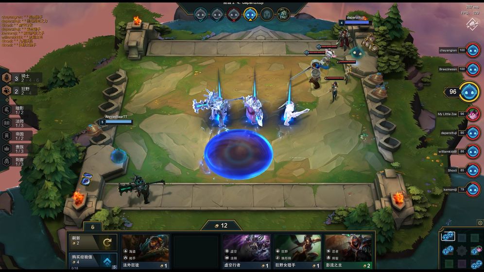 拳头云顶之弈游戏截图5