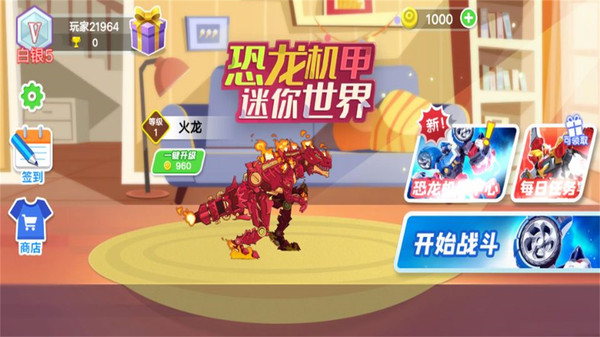 恐龙机甲迷你世界游戏截图3