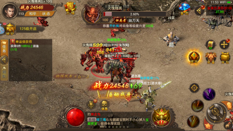 龙城战歌之蓝月至尊游戏截图5