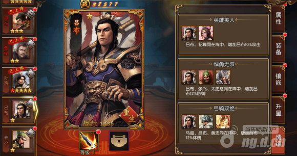 国战无双手机版游戏截图6