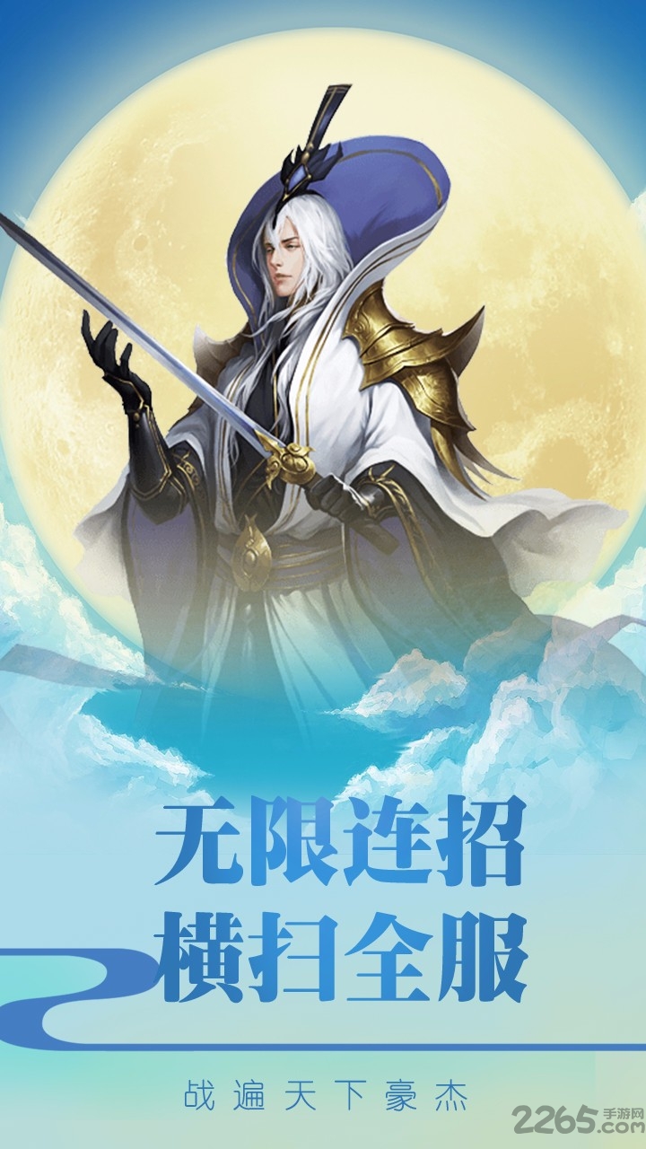 大圣战记bt变态版游戏截图1