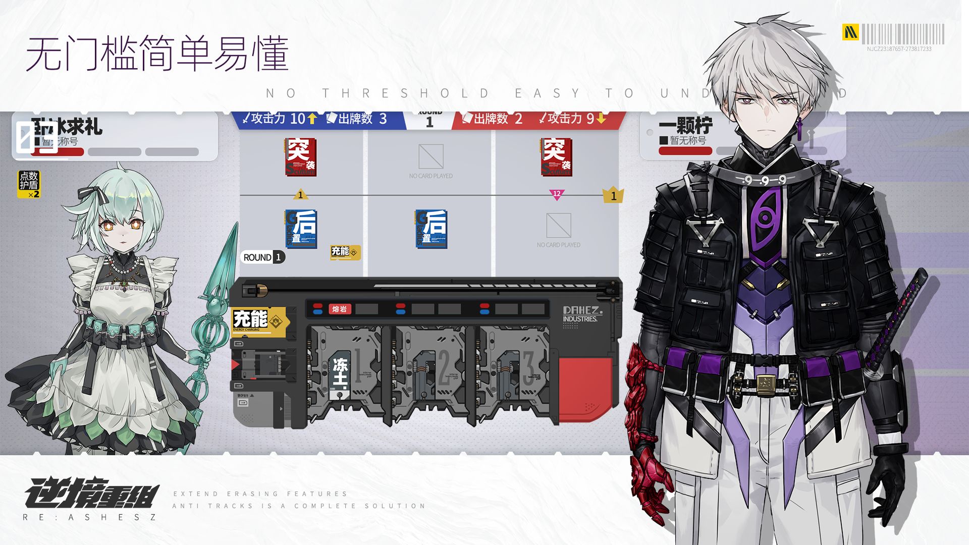 逆境重组测试服-游戏截图7