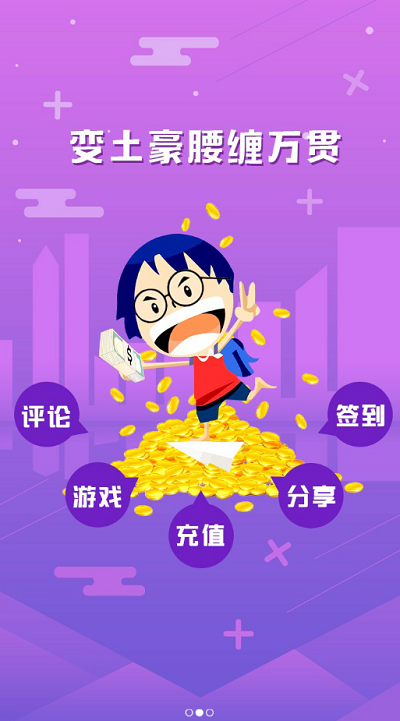 立马玩游戏中心(暂未上线)游戏截图3